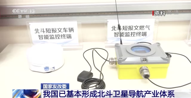 我国北斗卫星导航产业体系基本形成 导航终端制造的突破与展望